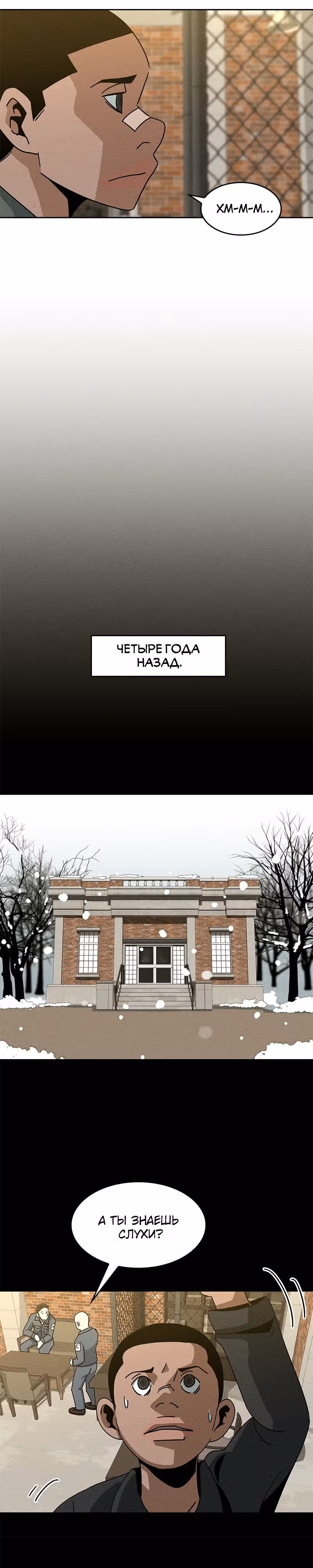 Секреты семьи Уилсон — Том 1 · Глава 13, страница 27