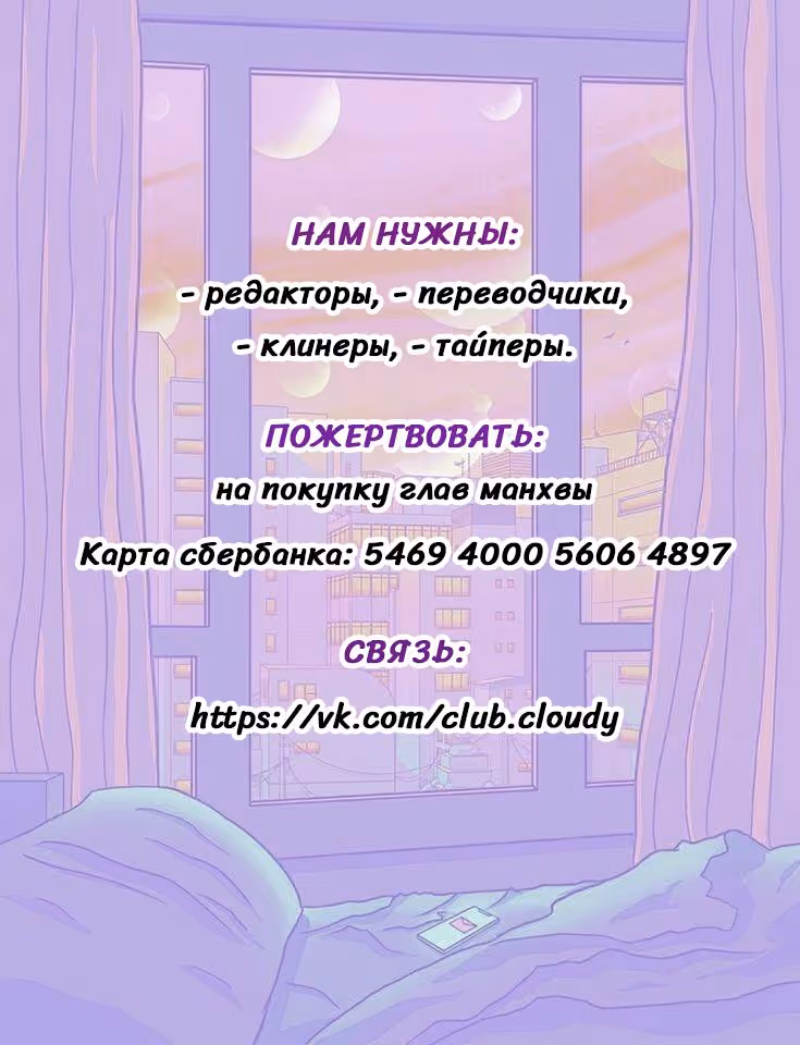 Я случайно спасла брата главного героя — Том 1 · Глава 20, страница 7