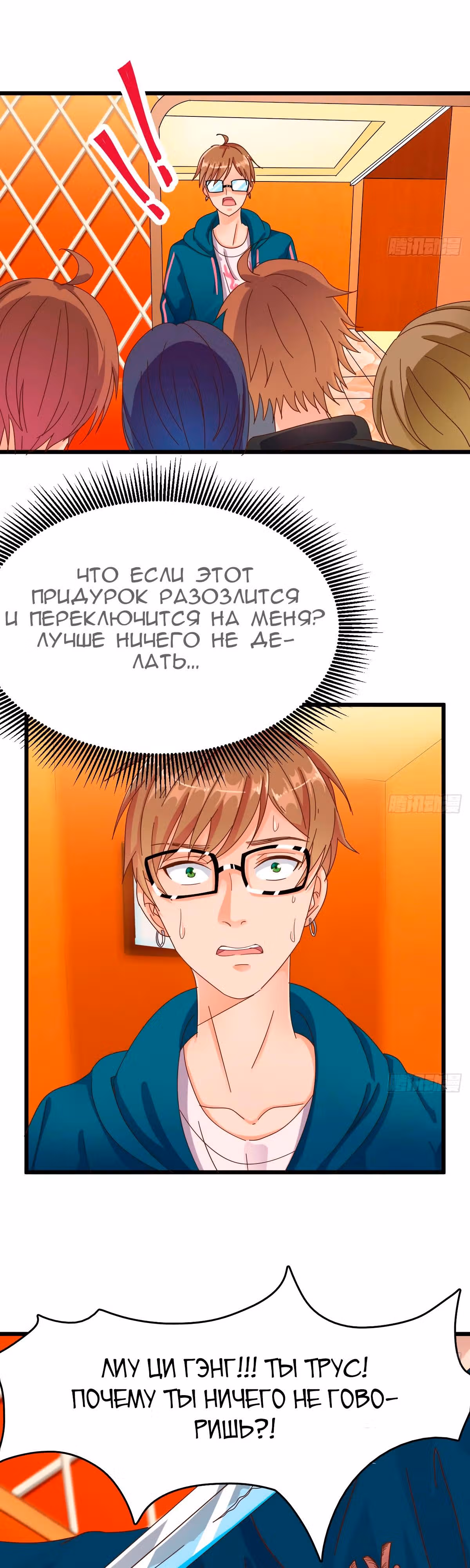 Повелитель Преисподней — Том 1 · Глава 25, страница 10