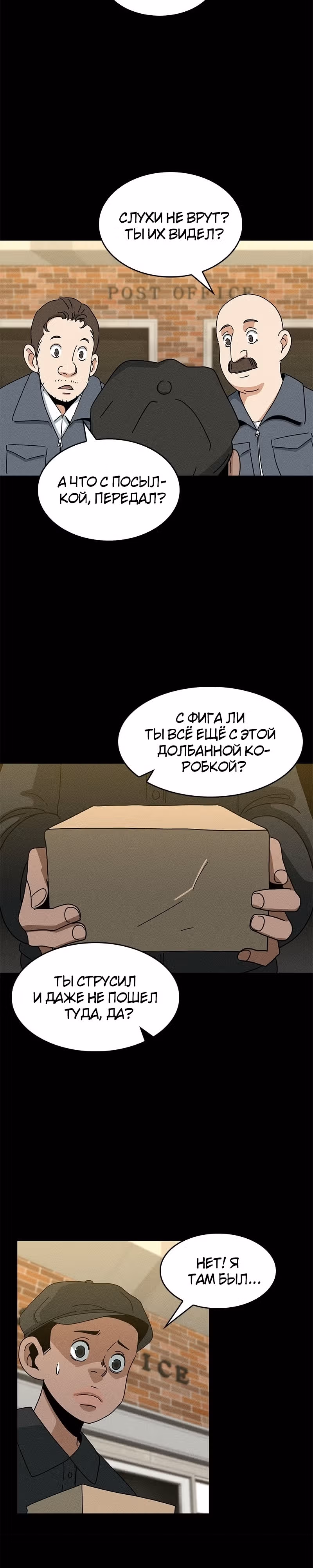 Секреты семьи Уилсон — Том 1 · Глава 14, страница 12
