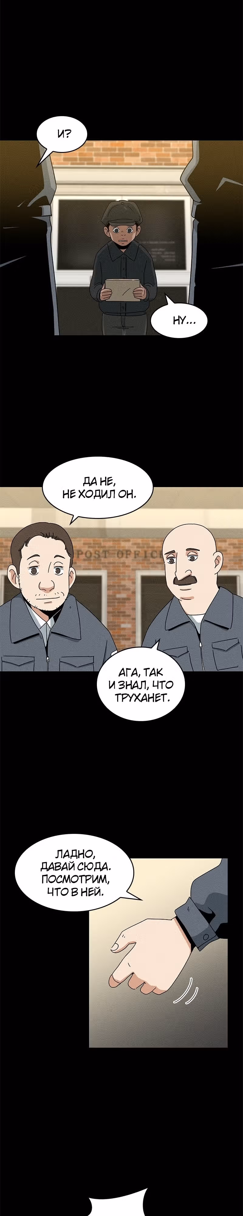 Секреты семьи Уилсон — Том 1 · Глава 14, страница 13