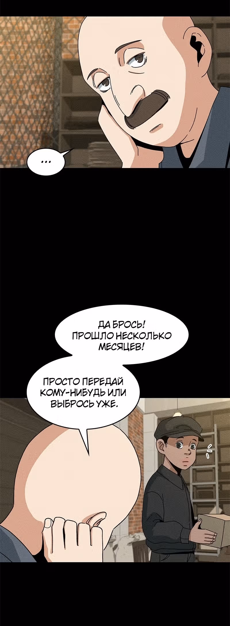 Секреты семьи Уилсон — Том 1 · Глава 14, страница 25