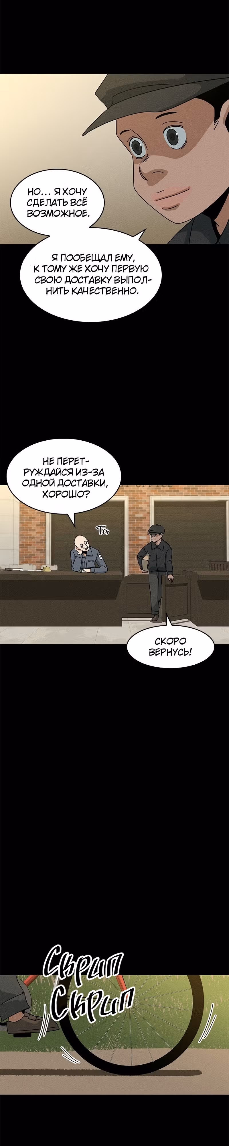 Секреты семьи Уилсон — Том 1 · Глава 14, страница 26