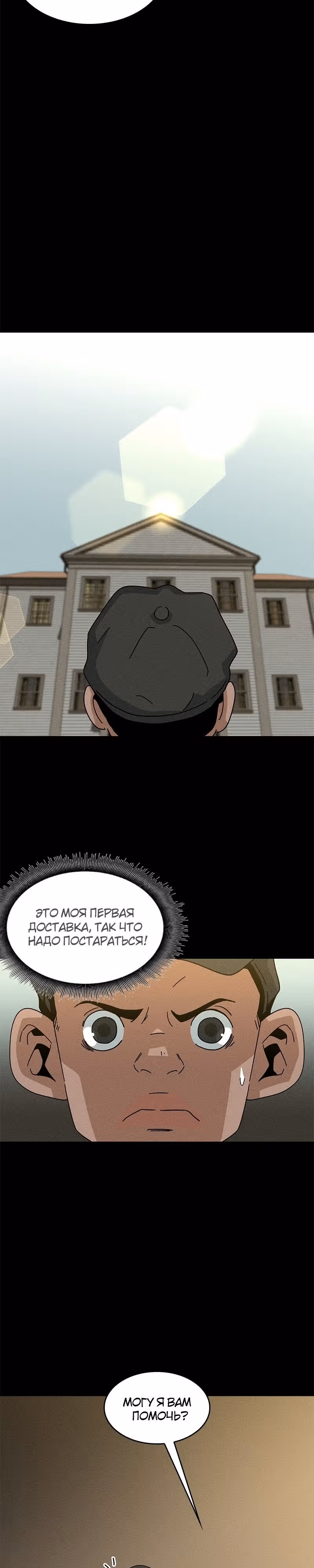 Секреты семьи Уилсон — Том 1 · Глава 14, страница 8