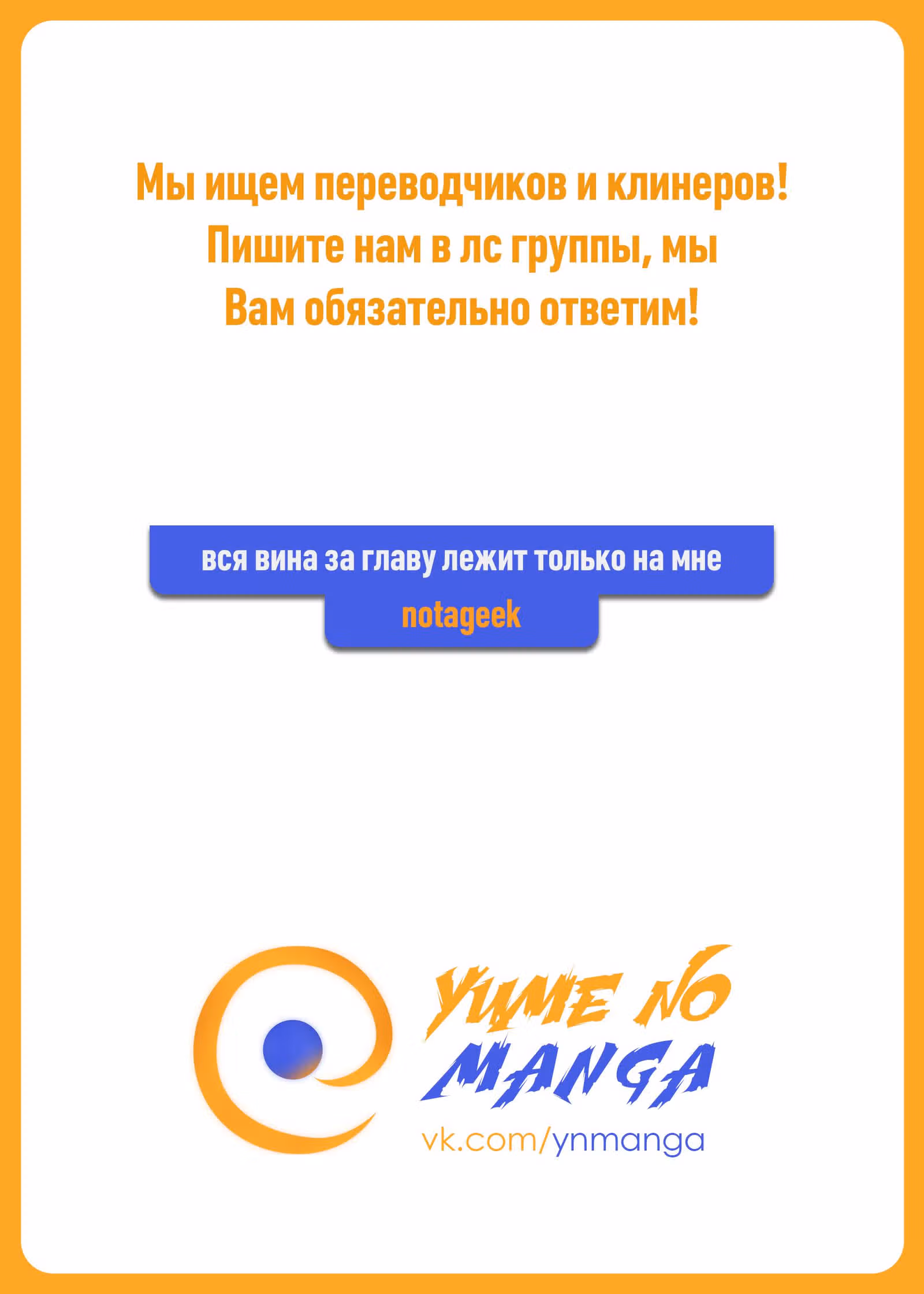 Реинкарнация злобного дракона — Том 3 · Глава 20.2, страница 12