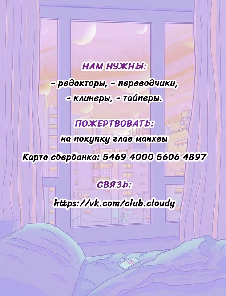Я случайно спасла брата главного героя — Том 1 · Глава 19, страница 1