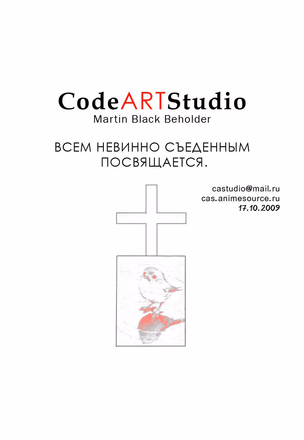 Ханасиппанаси — Том 1 · Глава 2, страница 11