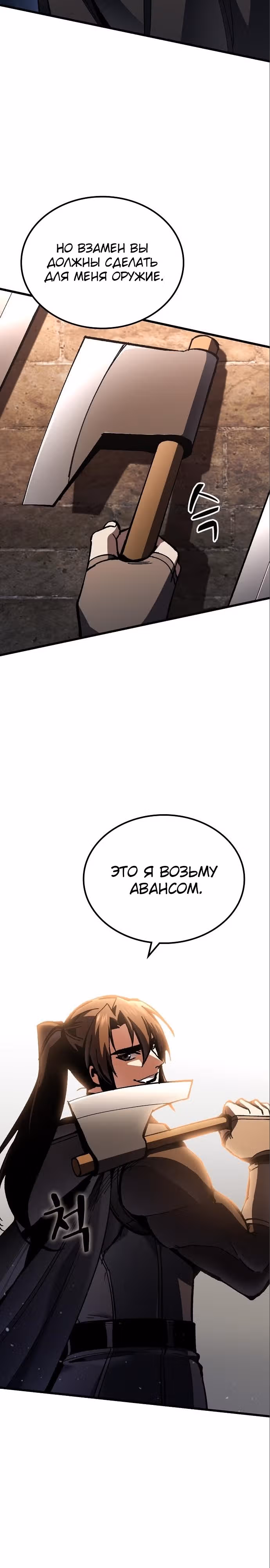 Собирающий трупы в паршивой игре — Том 1 · Глава 8, страница 15