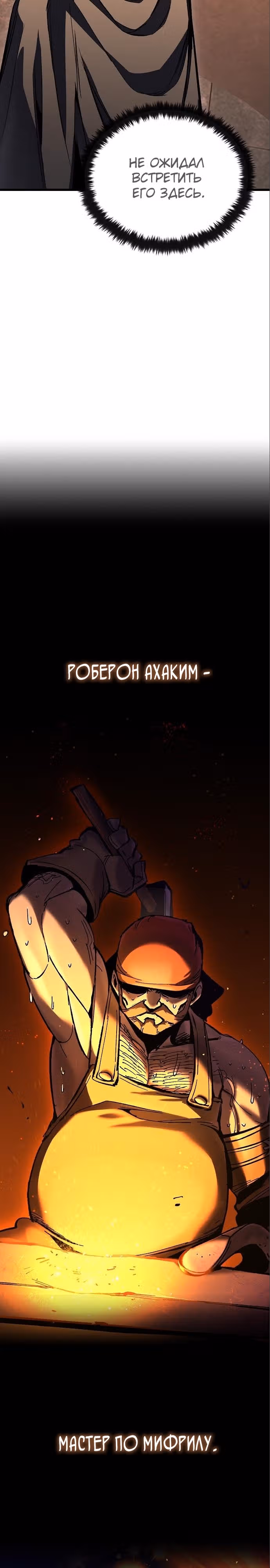Собирающий трупы в паршивой игре — Том 1 · Глава 8, страница 3