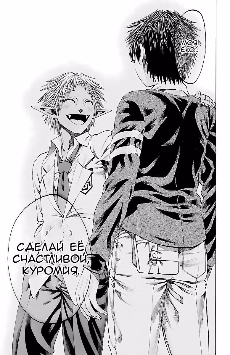 По правде говоря, я... — Том 22 · Глава 193, страница 14
