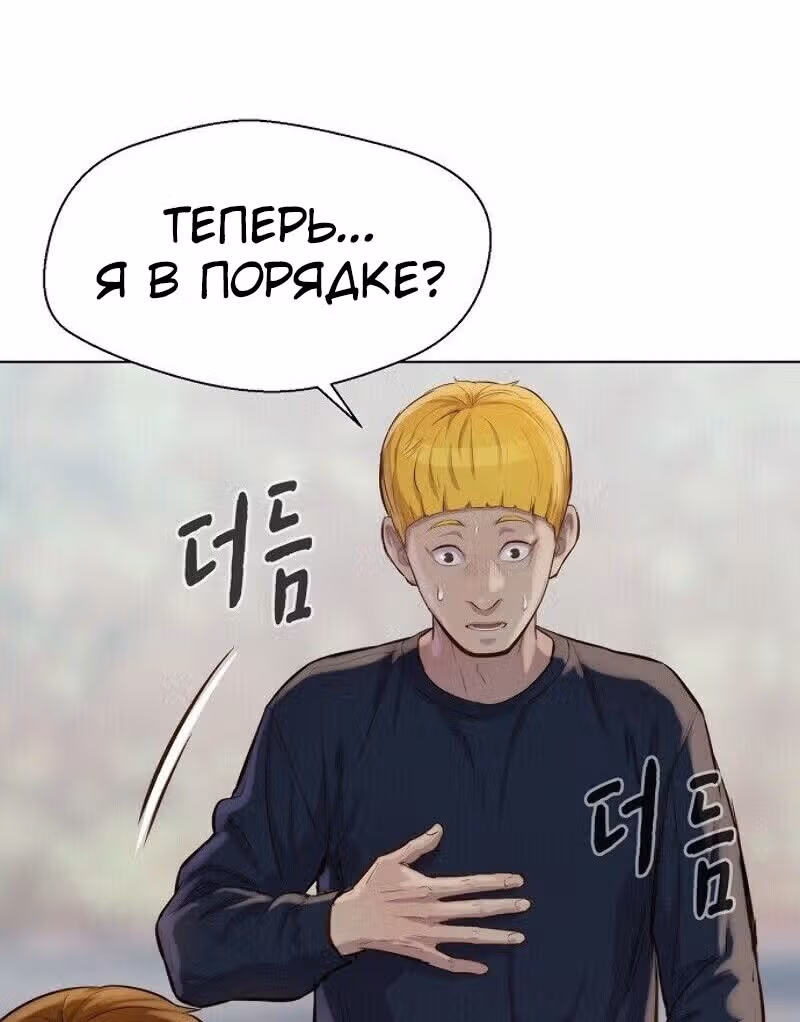 Охотник ростом 3 см — Том 1 · Глава 36, страница 19