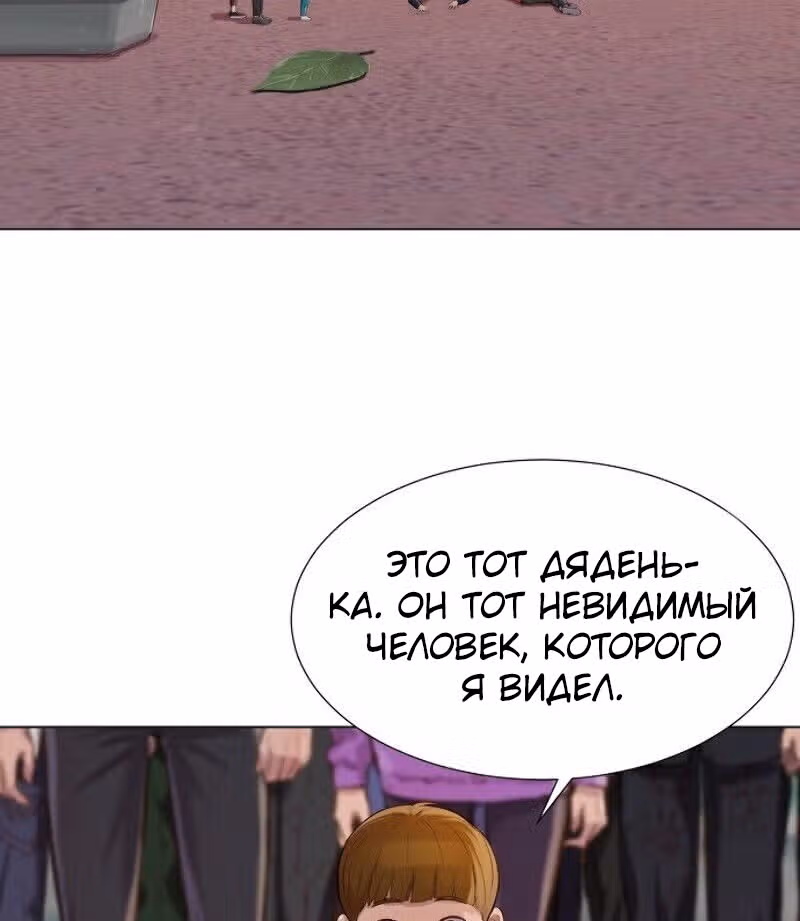 Охотник ростом 3 см — Том 1 · Глава 36, страница 3