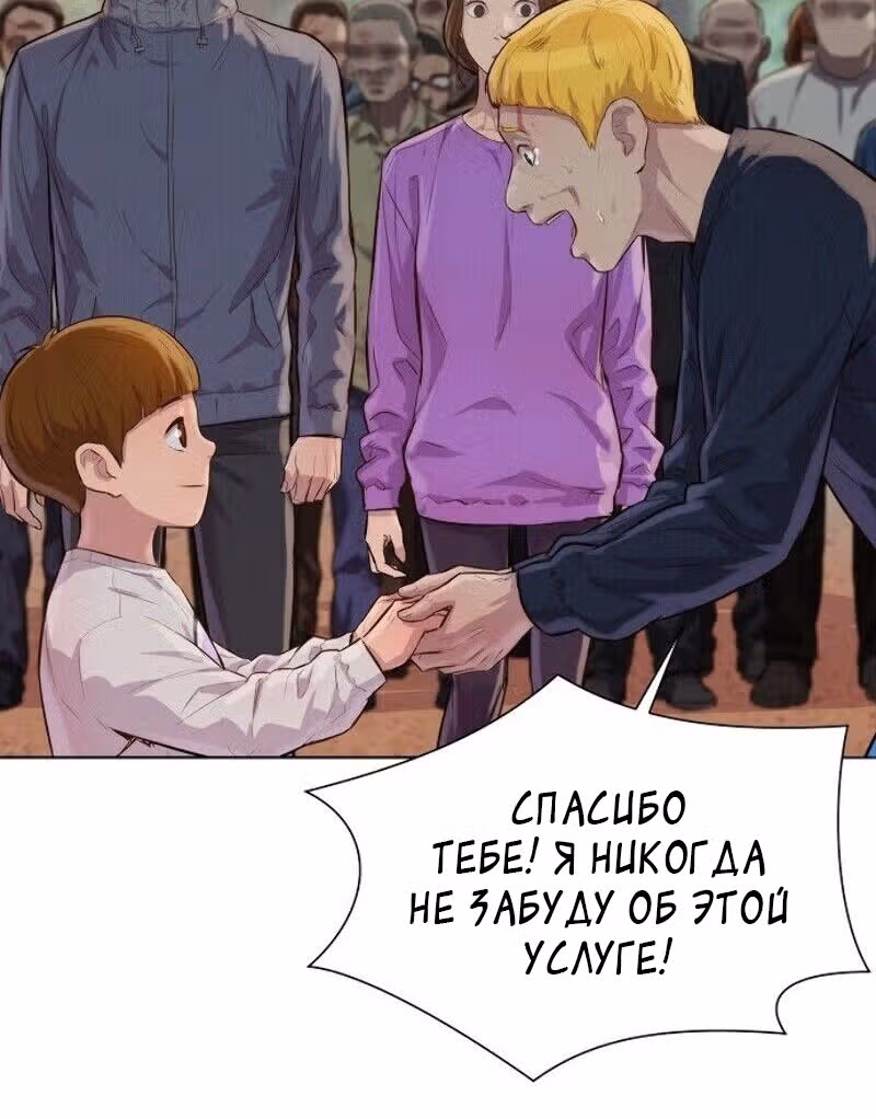 Охотник ростом 3 см — Том 1 · Глава 36, страница 21