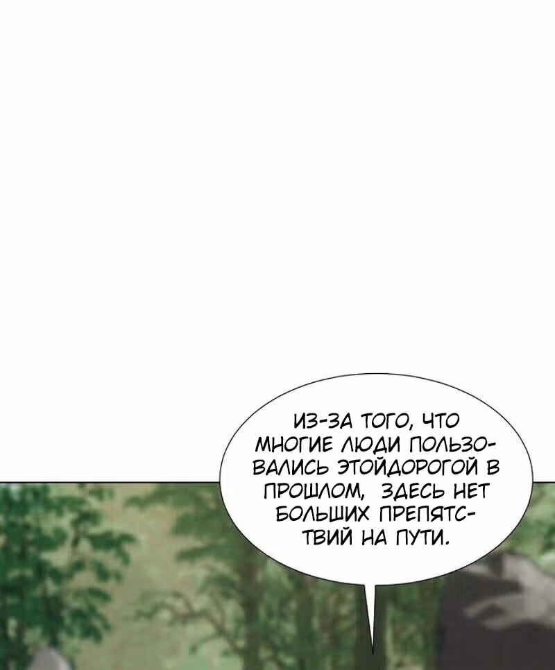 Охотник ростом 3 см — Том 1 · Глава 36, страница 45