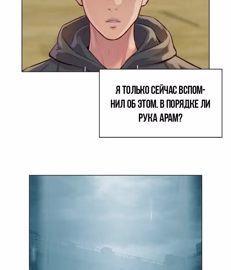 Охотник ростом 3 см — Том 1 · Глава 36, страница 54