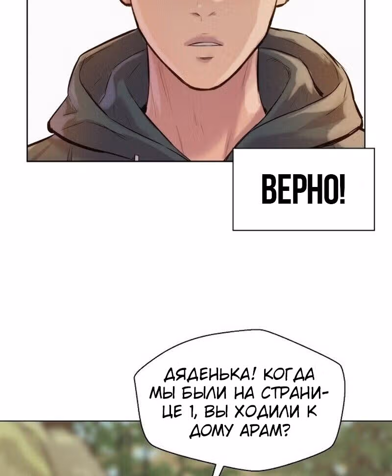 Охотник ростом 3 см — Том 1 · Глава 36, страница 59