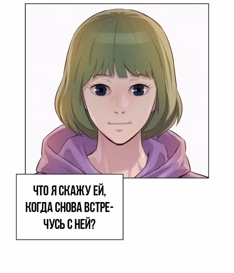 Охотник ростом 3 см — Том 1 · Глава 36, страница 68