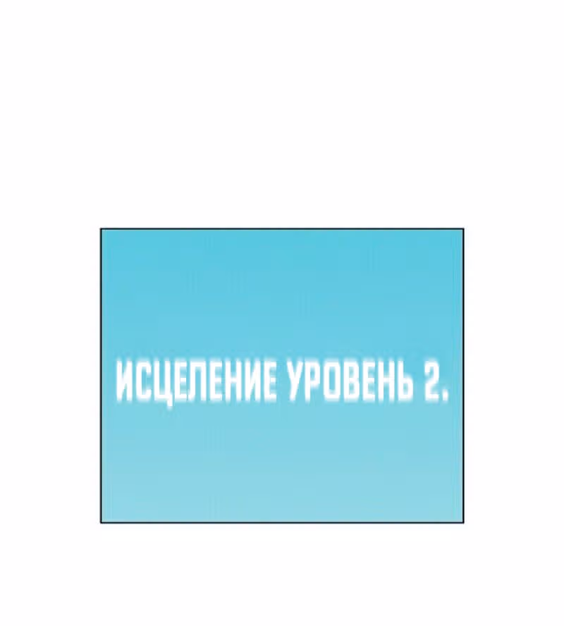 Охотник ростом 3 см — Том 1 · Глава 36, страница 9