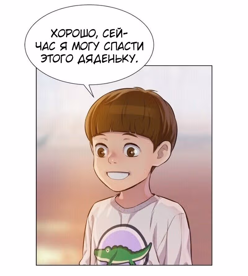 Охотник ростом 3 см — Том 1 · Глава 36, страница 10