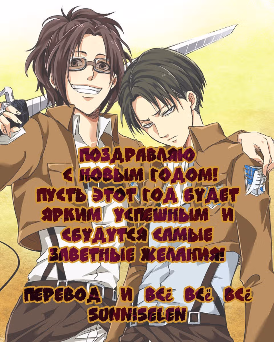 Я желаю... — Том 5 · Глава 4, страница 20