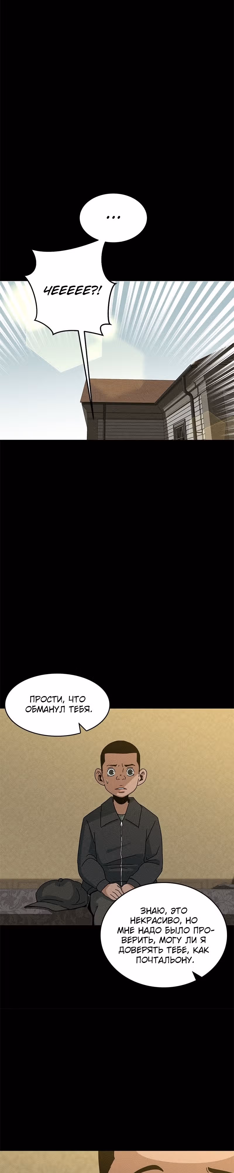 Секреты семьи Уилсон — Том 1 · Глава 15, страница 3