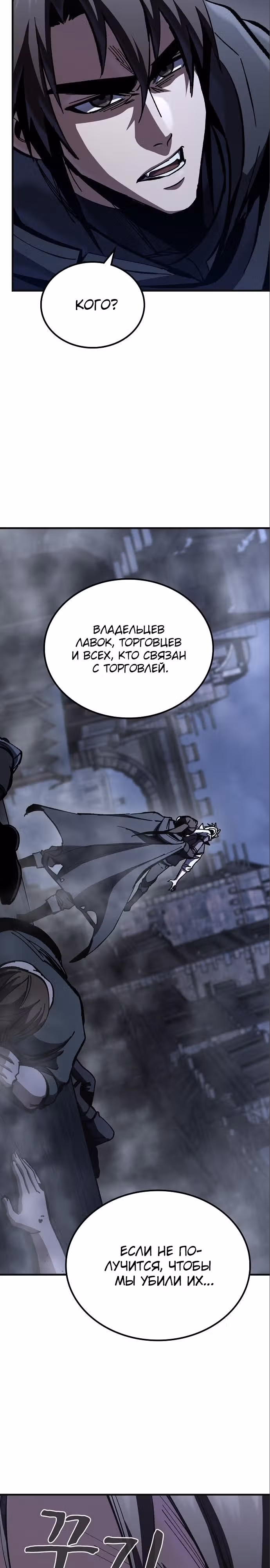 Собирающий трупы в паршивой игре — Том 1 · Глава 9, страница 13