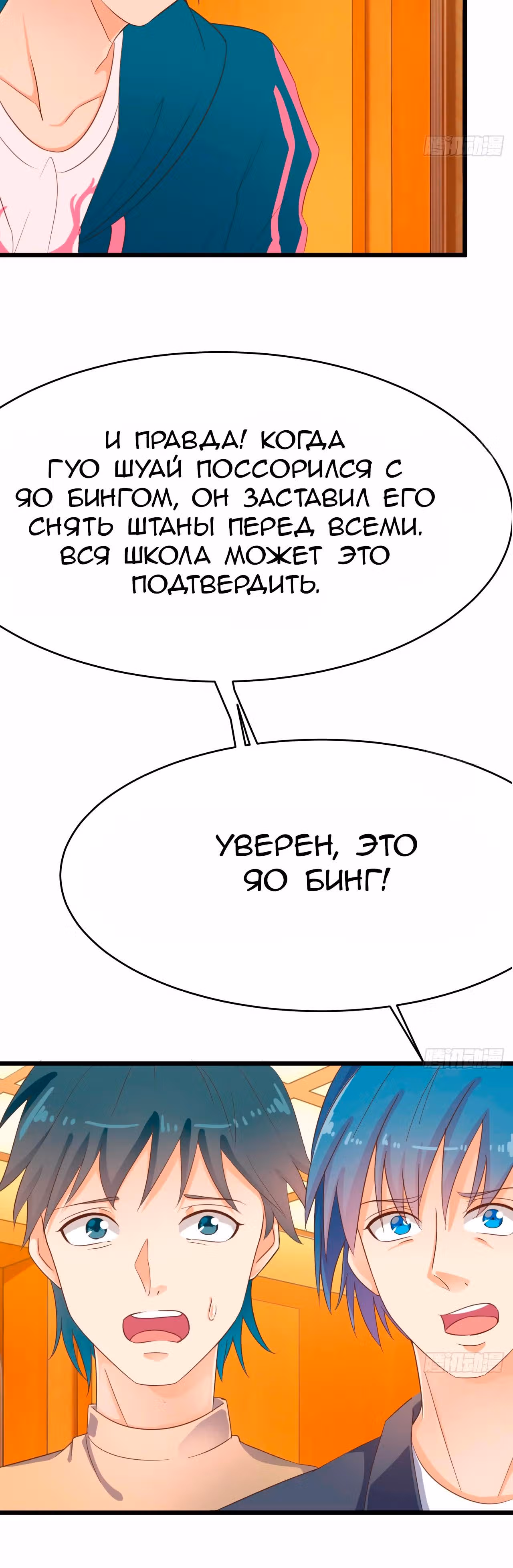 Повелитель Преисподней — Том 1 · Глава 27, страница 13