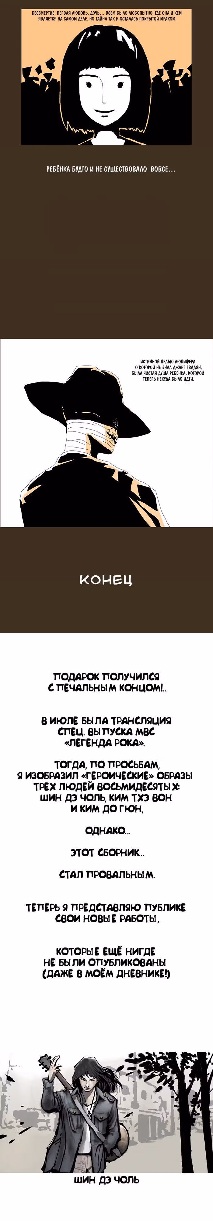 Хвая — Том 1 · Глава 14, страница 5