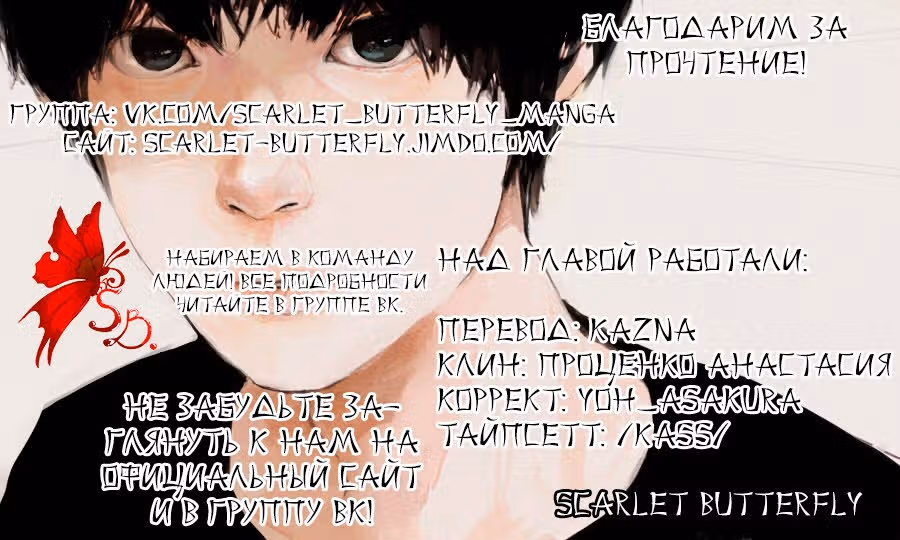 Почи Куро — Том 1 · Глава 3, страница 25