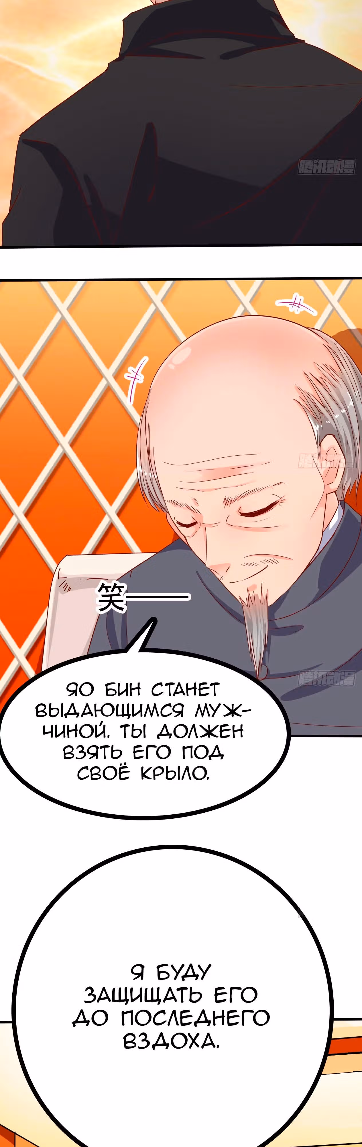 Повелитель Преисподней — Том 1 · Глава 28, страница 18