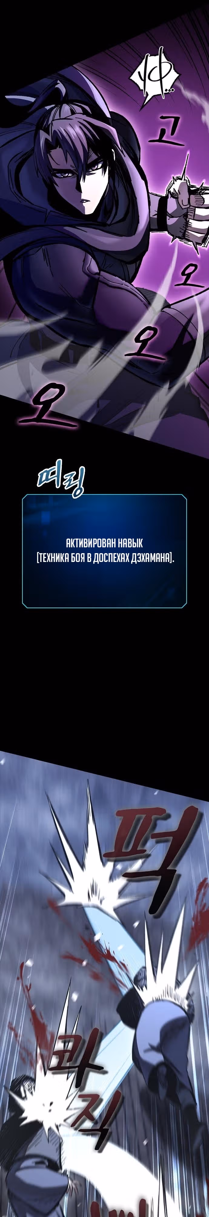 Собирающий трупы в паршивой игре — Том 1 · Глава 10, страница 12