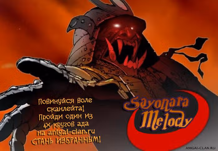 Улица Демонов — Том 1 · Глава 2, страница 20