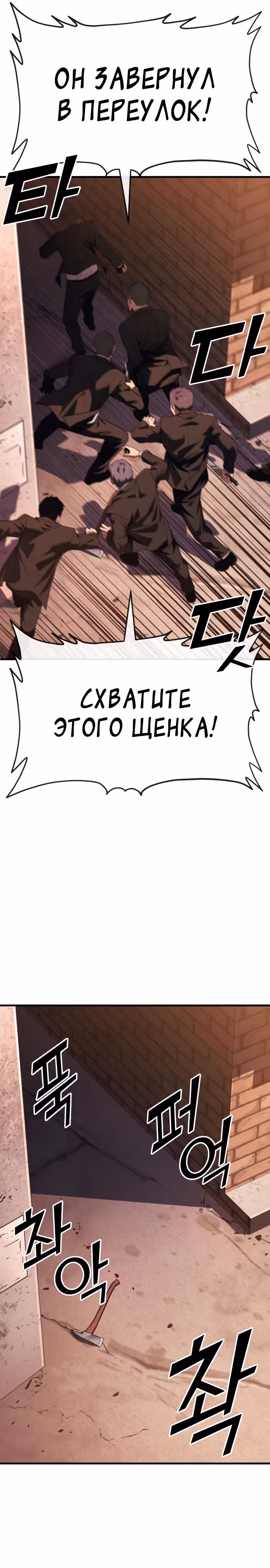 Ржавчина — Том 1 · Глава 17, страница 28
