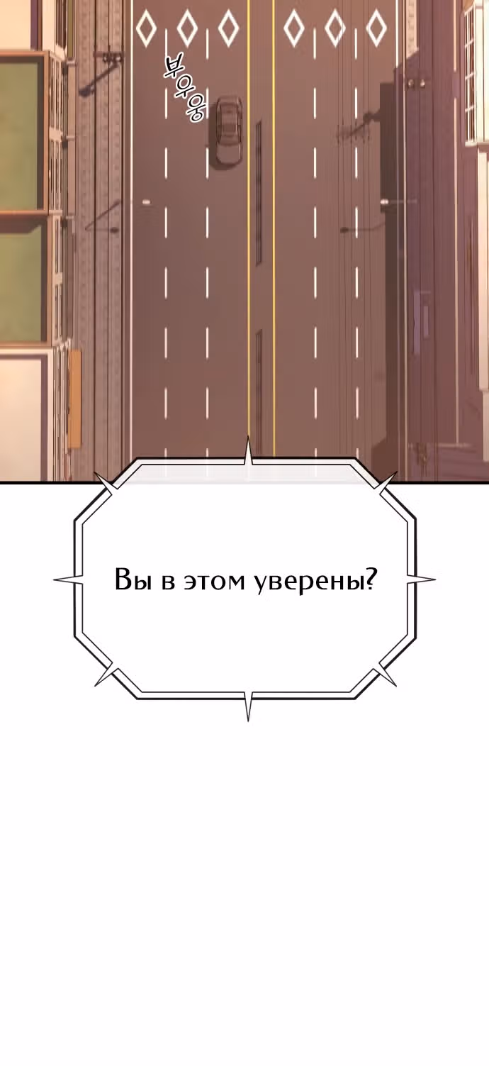 Ржавчина — Том 1 · Глава 17, страница 33