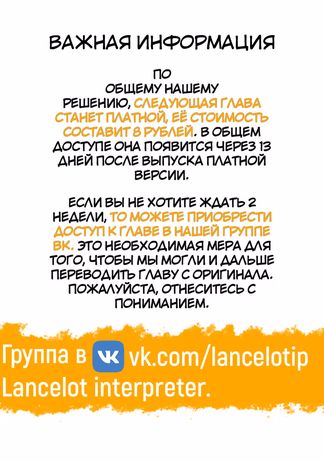 Реинкарнация злобного дракона — Том 4 · Глава 23, страница 37