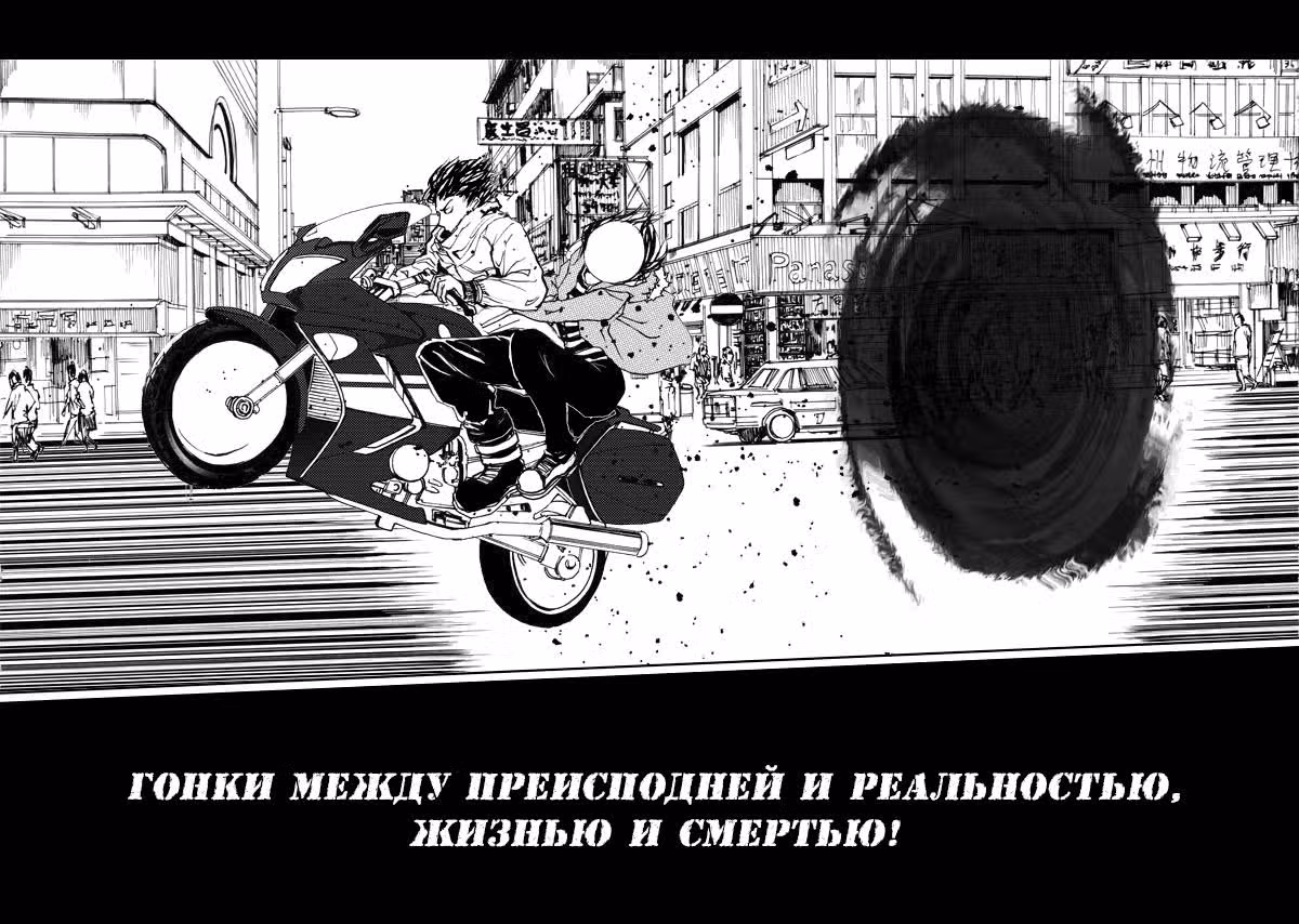 Улица Демонов — Том 1 · Глава 2.5, страница 5