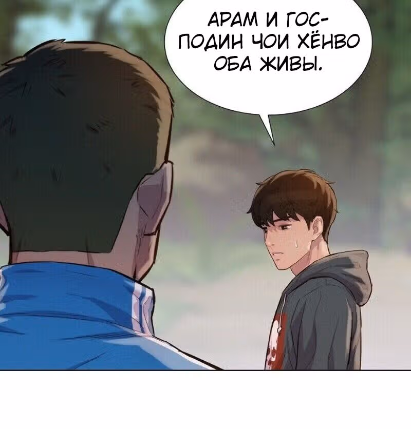 Охотник ростом 3 см — Том 1 · Глава 37, страница 123