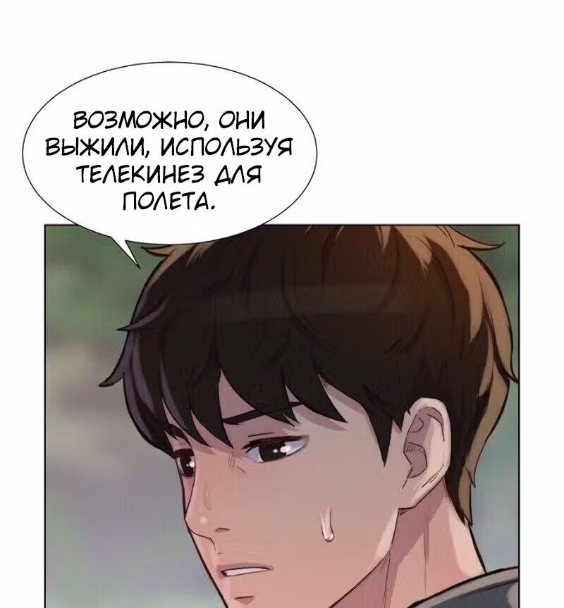 Охотник ростом 3 см — Том 1 · Глава 37, страница 125