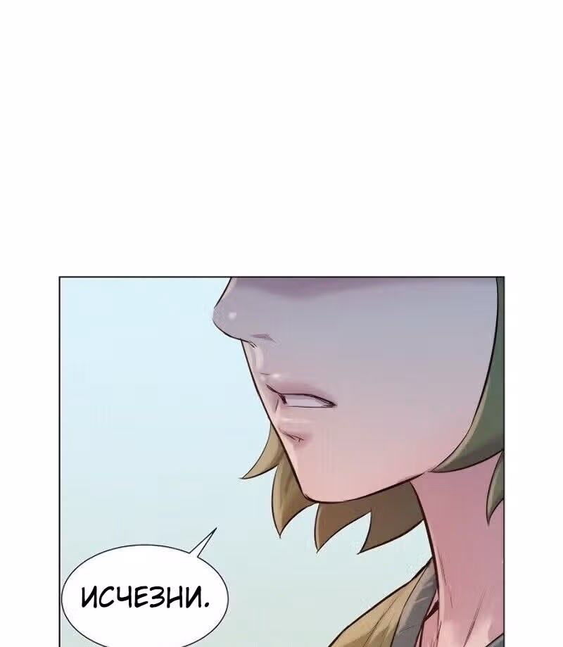 Охотник ростом 3 см — Том 1 · Глава 37, страница 21