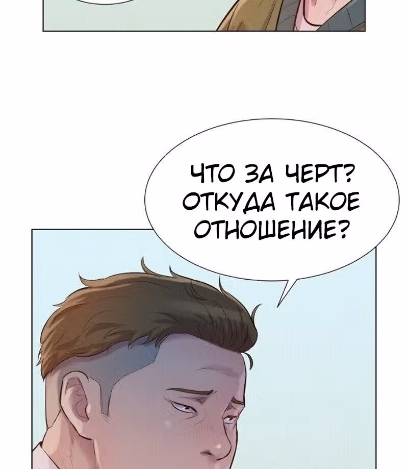 Охотник ростом 3 см — Том 1 · Глава 37, страница 22