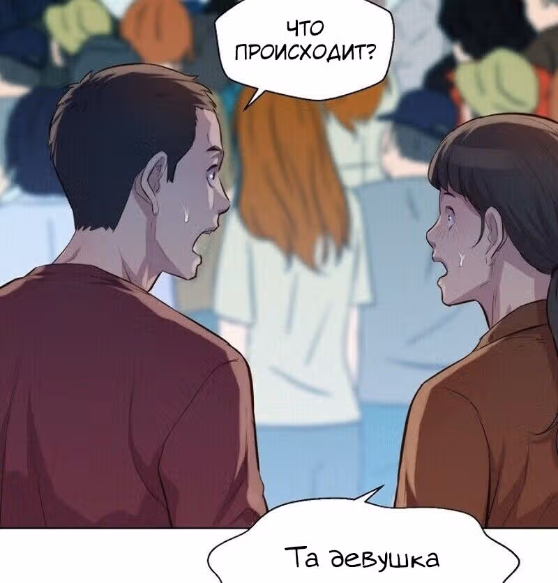 Охотник ростом 3 см — Том 1 · Глава 37, страница 44