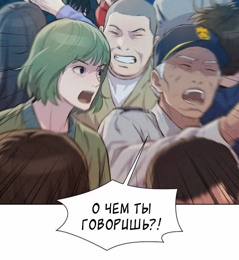 Охотник ростом 3 см — Том 1 · Глава 37, страница 82