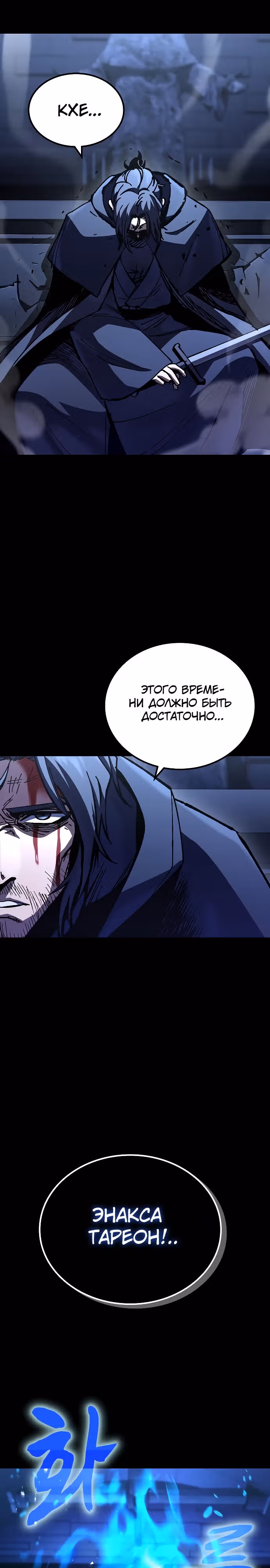 Собирающий трупы в паршивой игре — Том 1 · Глава 12, страница 22