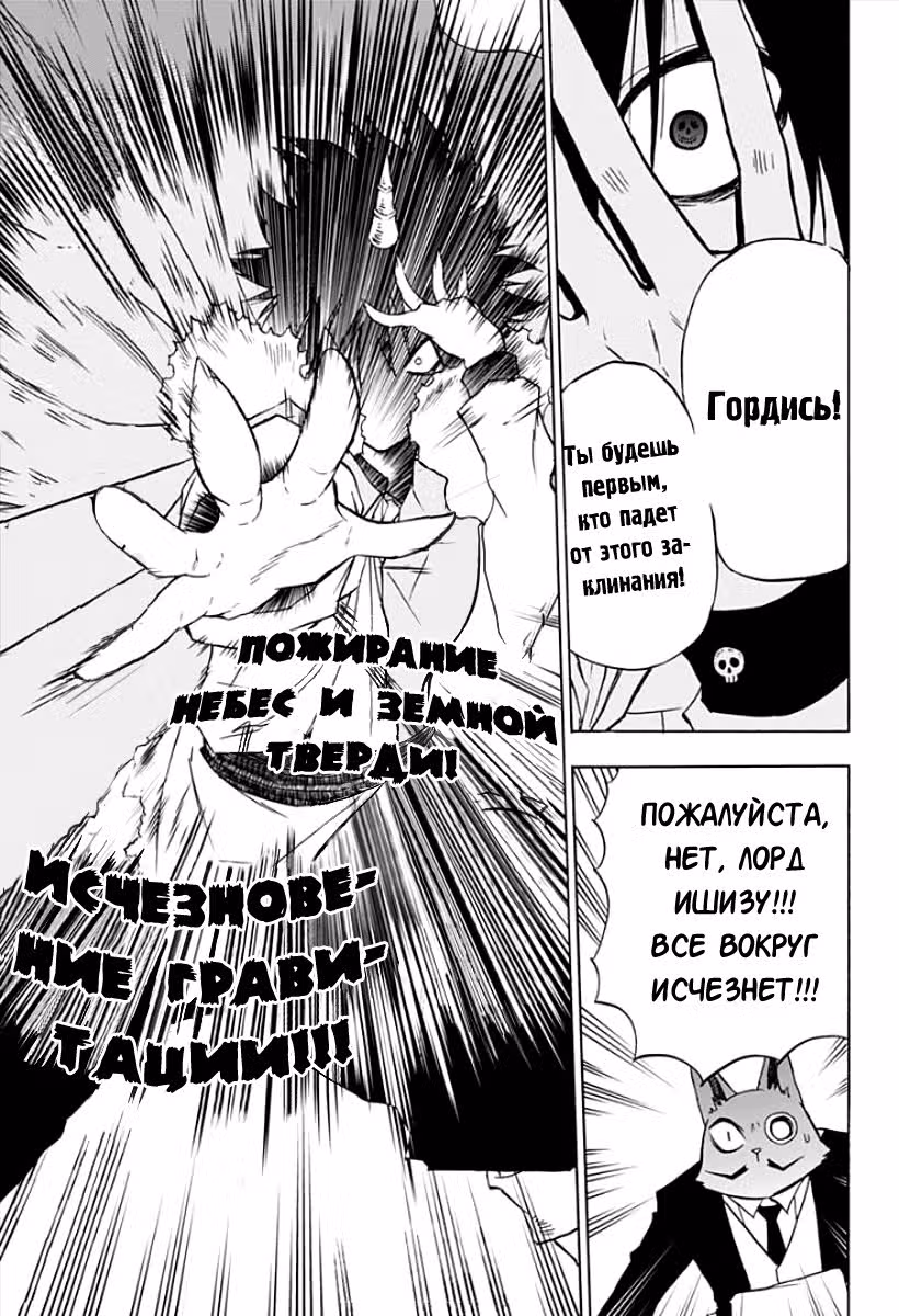 Почи Куро — Том 1 · Глава 7, страница 15