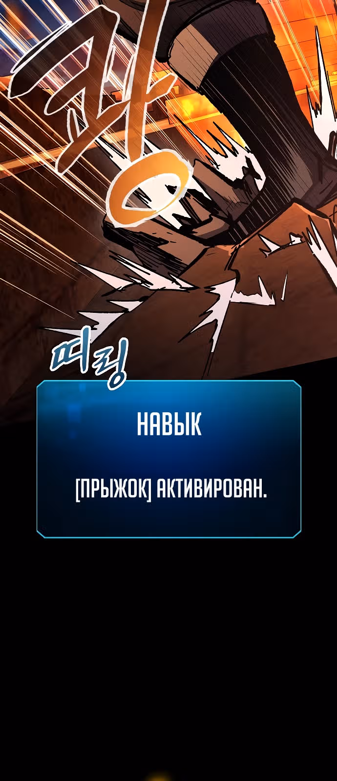 Собирающий трупы в паршивой игре — Том 1 · Глава 13, страница 17