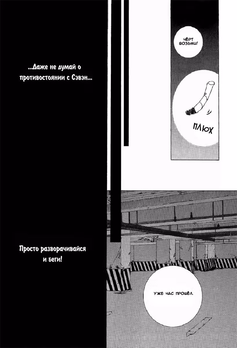 Я желаю... — Том 5 · Глава 9, страница 9