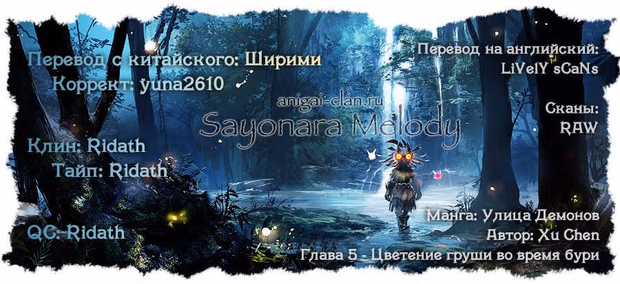 Улица Демонов — Том 1 · Глава 5, страница 21