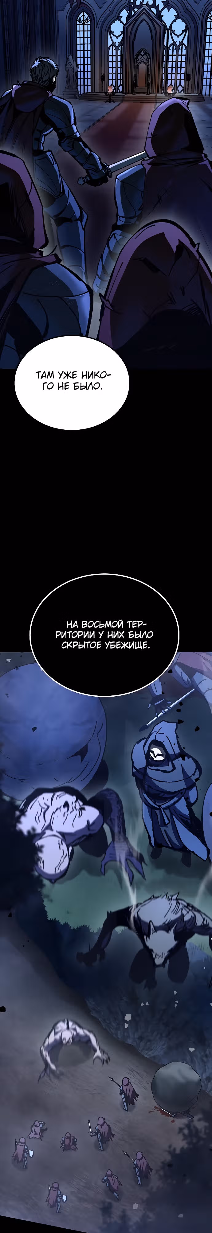Собирающий трупы в паршивой игре — Том 1 · Глава 14, страница 3