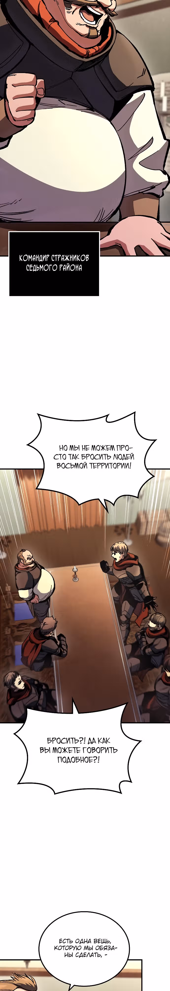 Собирающий трупы в паршивой игре — Том 1 · Глава 14, страница 10