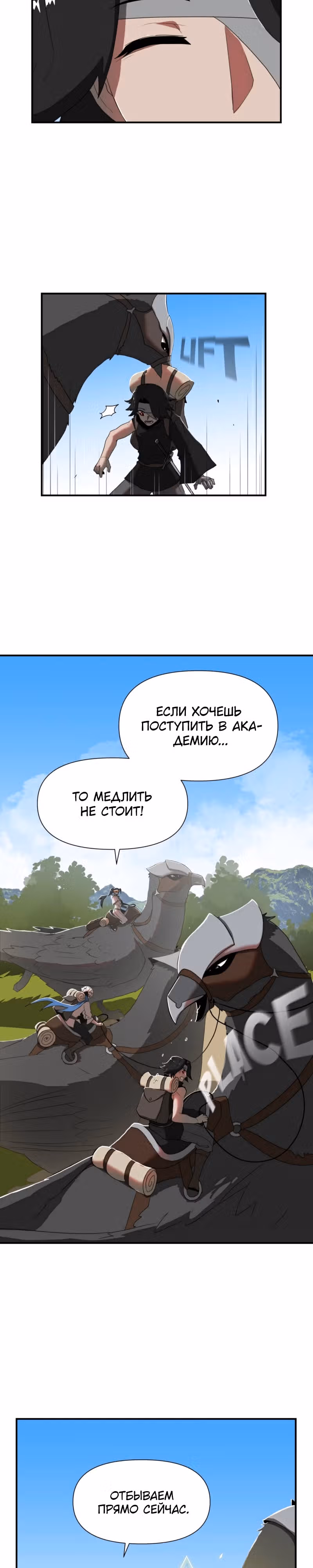 Парировавший смерть — Том 1 · Глава 13, страница 11